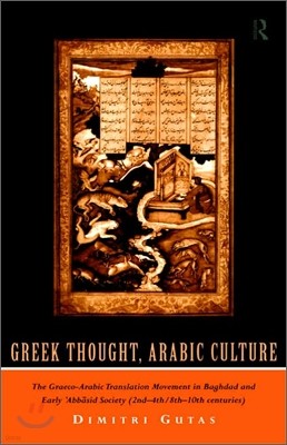 Greek Thought, Arabic Culture