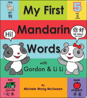 My First Mandarin Words with Gordon &amp; Li Li