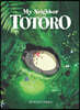 My Neighbor Totoro: 30 Postcards