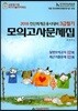 2018 전산회계운용사 3급 필기 모의고사문제집