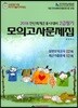 2018 전산회계운용사 2급 필기 모의고사문제집
