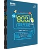 2018 전산직 계리직 컴퓨터일반 적중 800제
