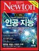 월간 뉴턴 Newton 2018년 01월호