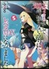 スライム倒して300年,知らないうちにレベルMAXになってました(5)