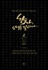 한자, 인생을 말하다