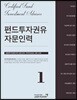 2018 펀드투자권유자문인력 1