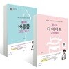 몸신의 다이어트 교정 체조 + 바른 몸 교정 체조