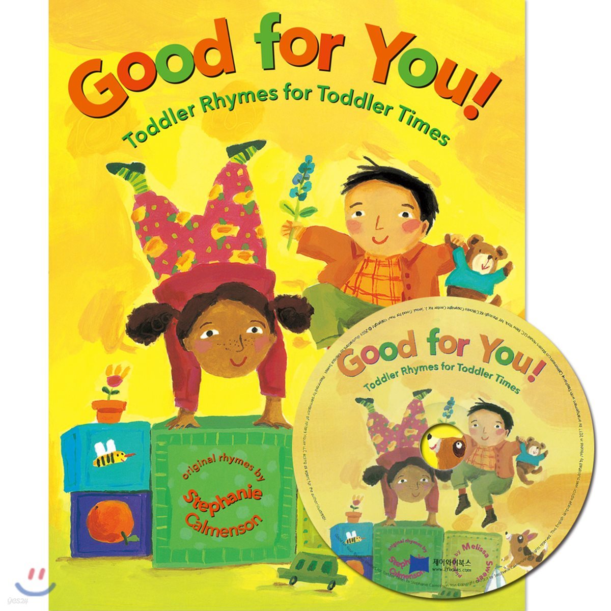 [노부영] Good for You! Toddler Rhymes for Toddler Ti