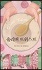 올리버 트위스트