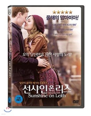 선샤인 온 리스 (1Disc)