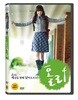 홀리 (1Disc)