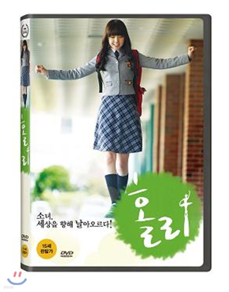 홀리 (1Disc)