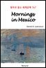Mornings in Mexico - 영어로 읽는 세계문학 767