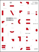 인터페이스 없는 인터페이스