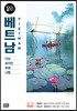 베트남 100배 즐기기