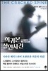 희귀본 살인사건