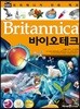 브리태니커 만화 백과 : 바이오테크