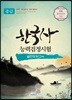 2018 한국사능력검정시험 실력평가모의고사 중급