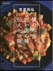 笠原將弘 僕の和食,思い出の味 傳えたい
