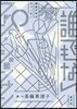 誰でもない