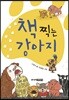 책 찍는 강아지