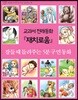 교과서 전래동화 재치로움
