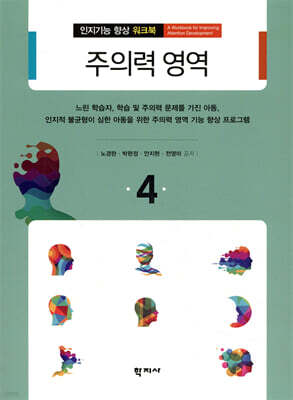 주의력 영역