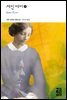 [대여] 제인 에어 (하) - 열린책들 세계문학 166