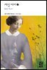 [대여] 제인 에어 (상) - 열린책들 세계문학 165