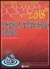 2018 신재생에너지 발전설비(태양광) 기능사 필기