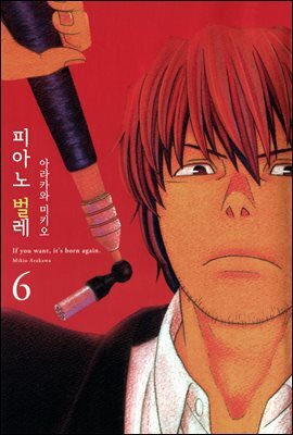 [대여] 피아노 벌레 ~천재 조율사 히루타~ 51화