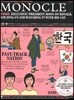 Monocle (월간) : 2018년 03월 : 모노클 한국 특별호 : 문재인 대통령 인터뷰 수