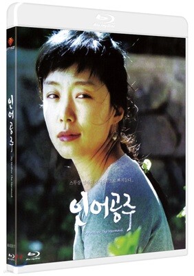 인어공주 (1Disc, 일반판) : 블루레이