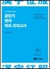 공단기 한자 하프 모의고사