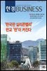한경 BUSINESS 1154호