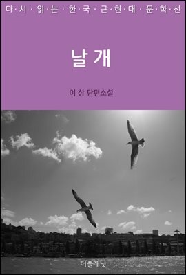 [대여] 날개