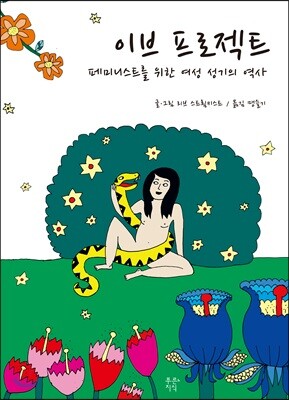 이브 프로젝트