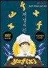 개념의 신