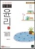 2019 참 좋은 윤리 상