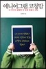 에니어그램 코칭맘