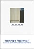 서울 스냅 SEOUL SNAP