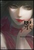 카사네 07권