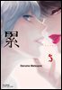 카사네 05권