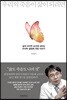 우리의 죽음이 삶이 되려면