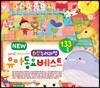 NEW 유치원 선생님이 추천한 최신 누리과정 유아동요베스트 133곡