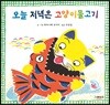 오늘 저녁은 고양이물고기