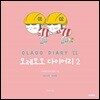오레오오 다이어리 2 (OLAOO DIARY 2)