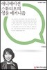 애니메이션 스튜디오의 영웅 메커니즘