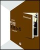 민법 조문노트