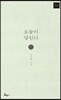 오늘이 달린다